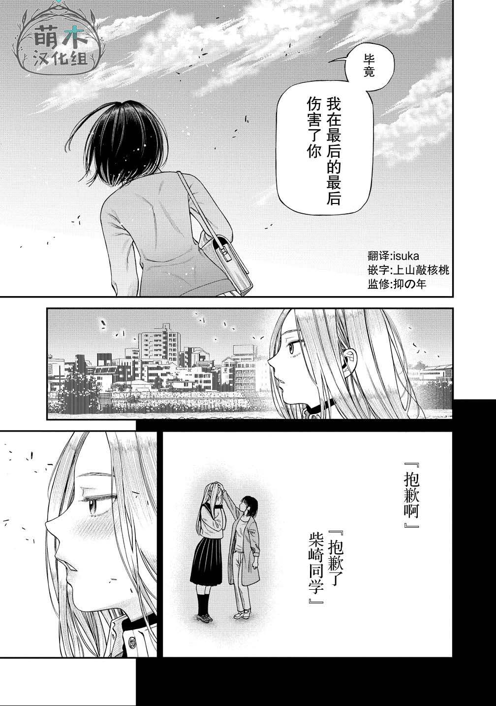 第12话 第11页