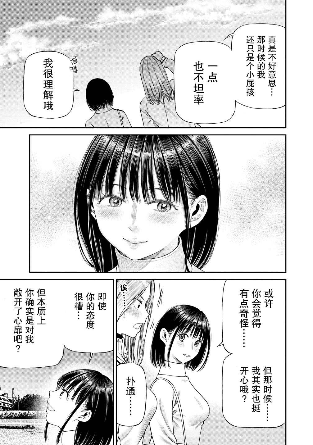第12话 第7页