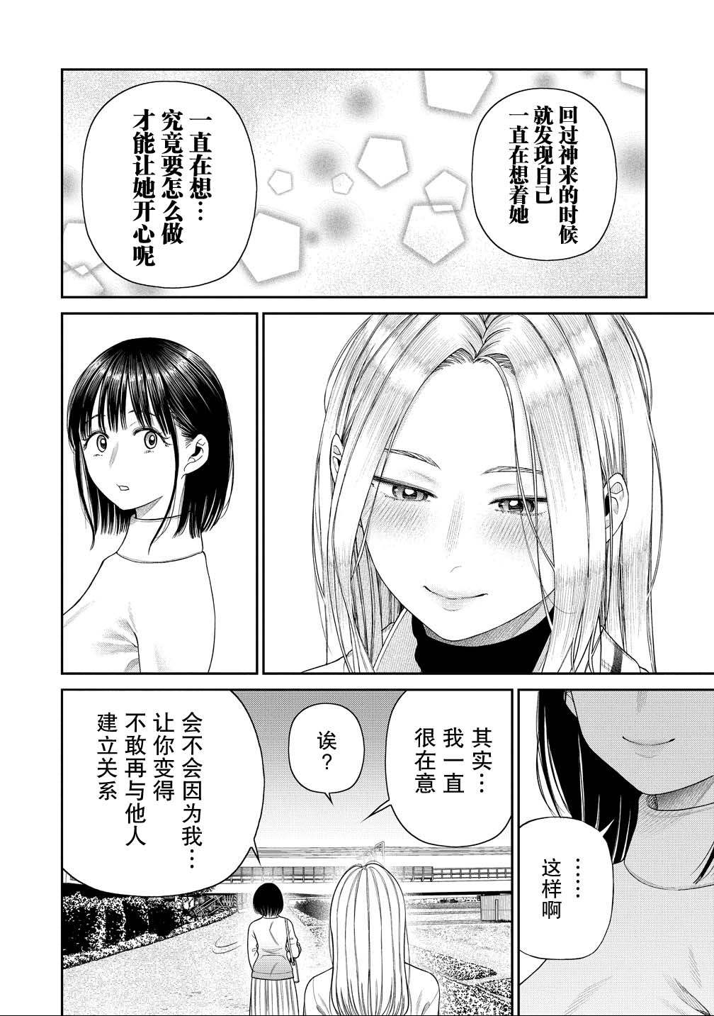 第12话 第10页