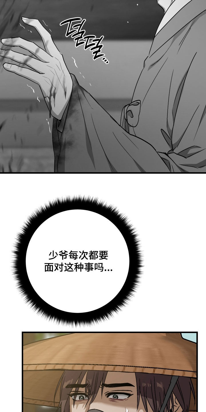第77话13