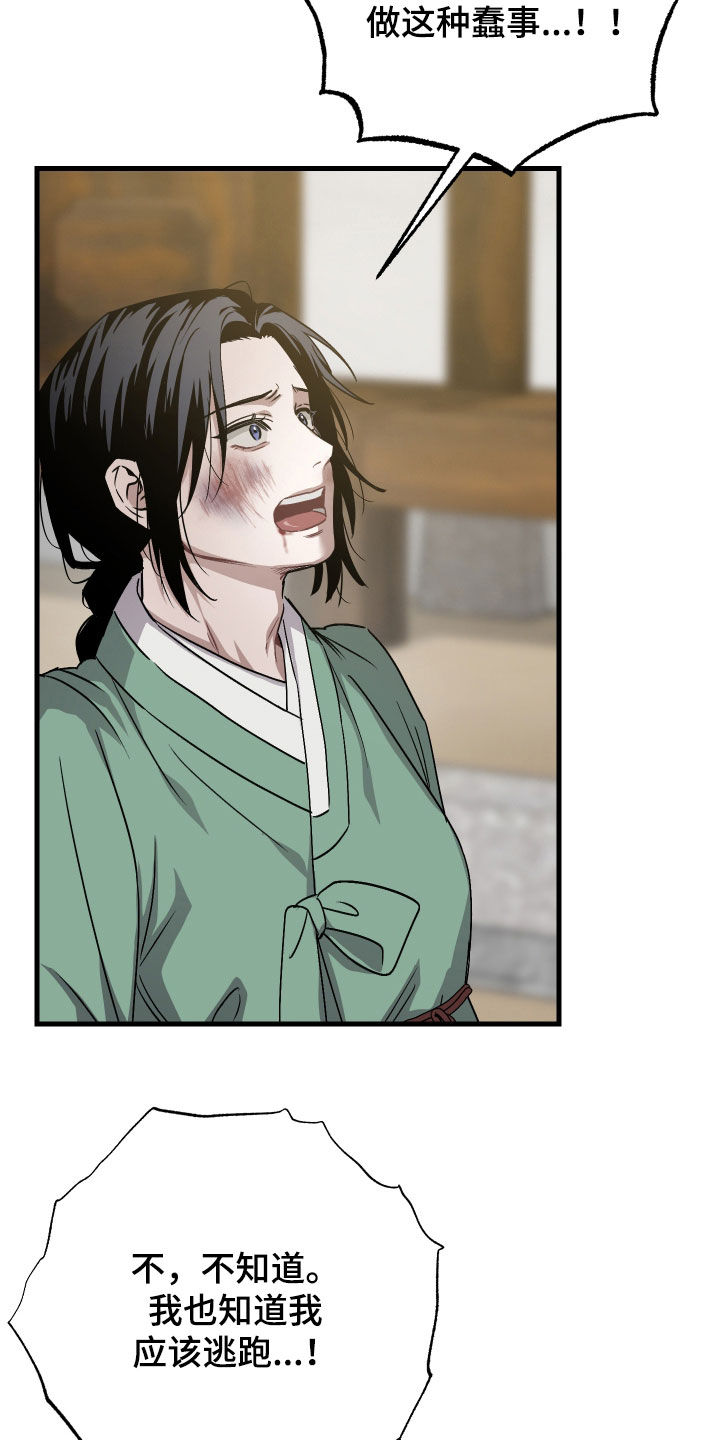 第76话21