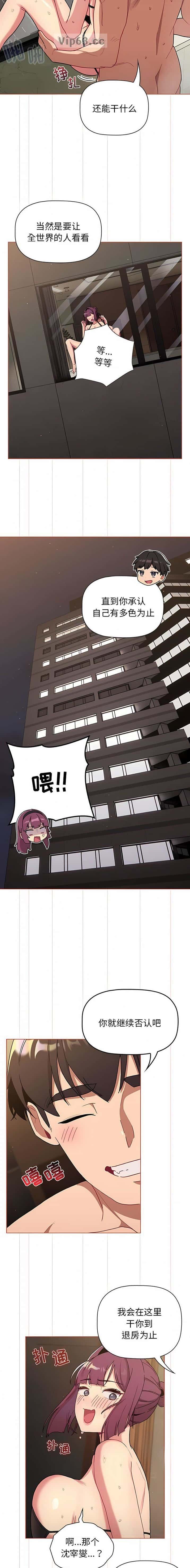 第94话10