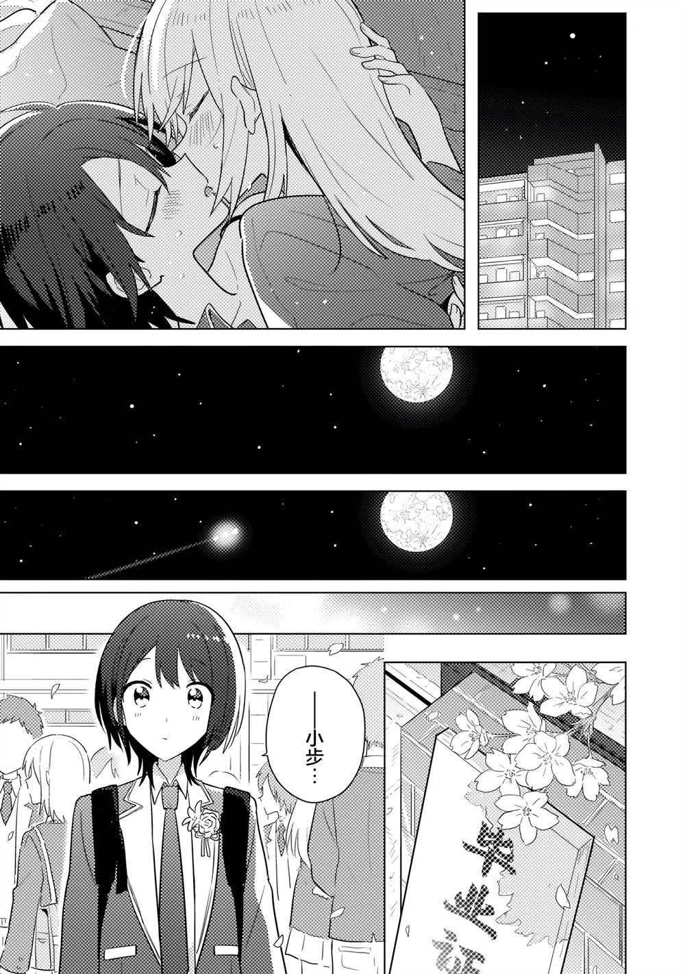 第15.2话 第18页