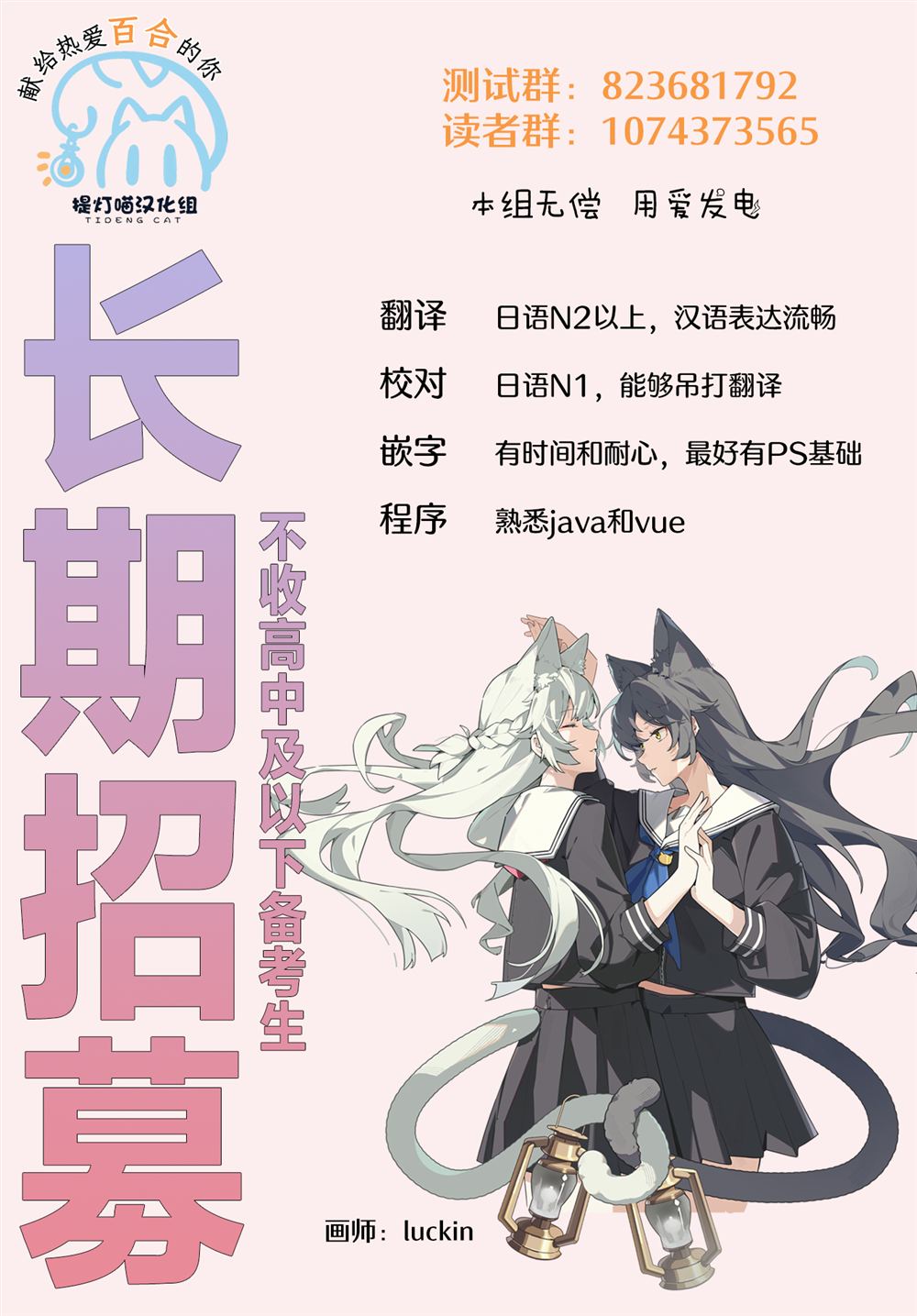 第15.2话 第25页