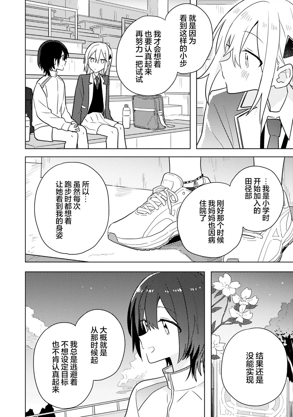 第15.2话 第5页