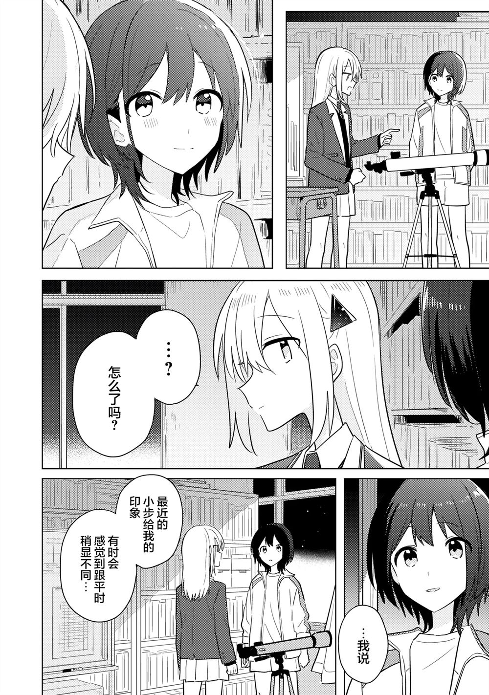 第15.2话 第11页