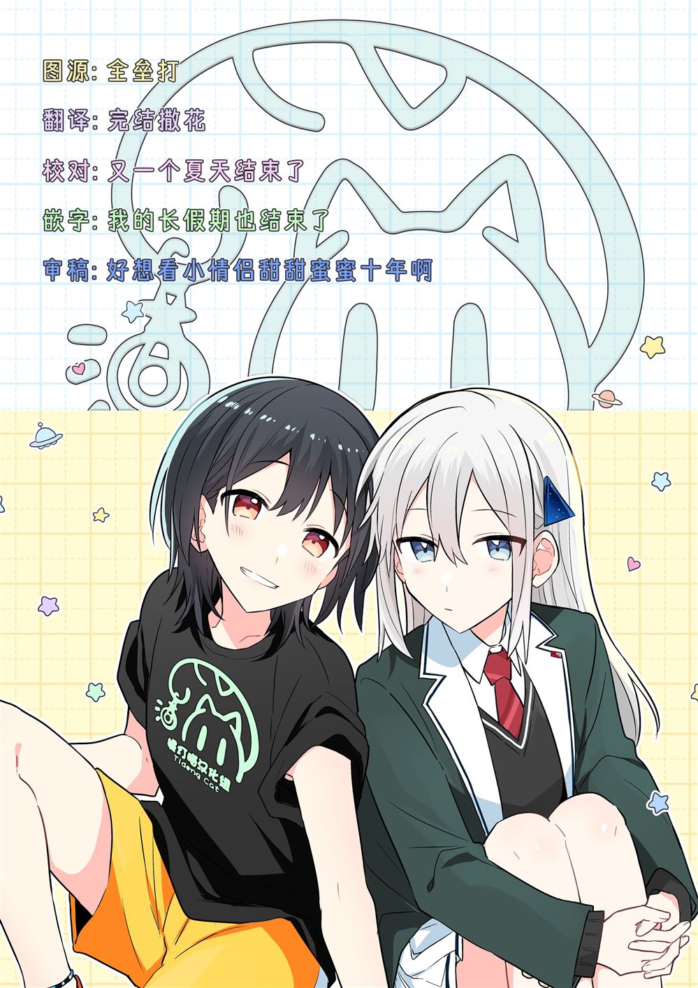 第15.2话 第23页