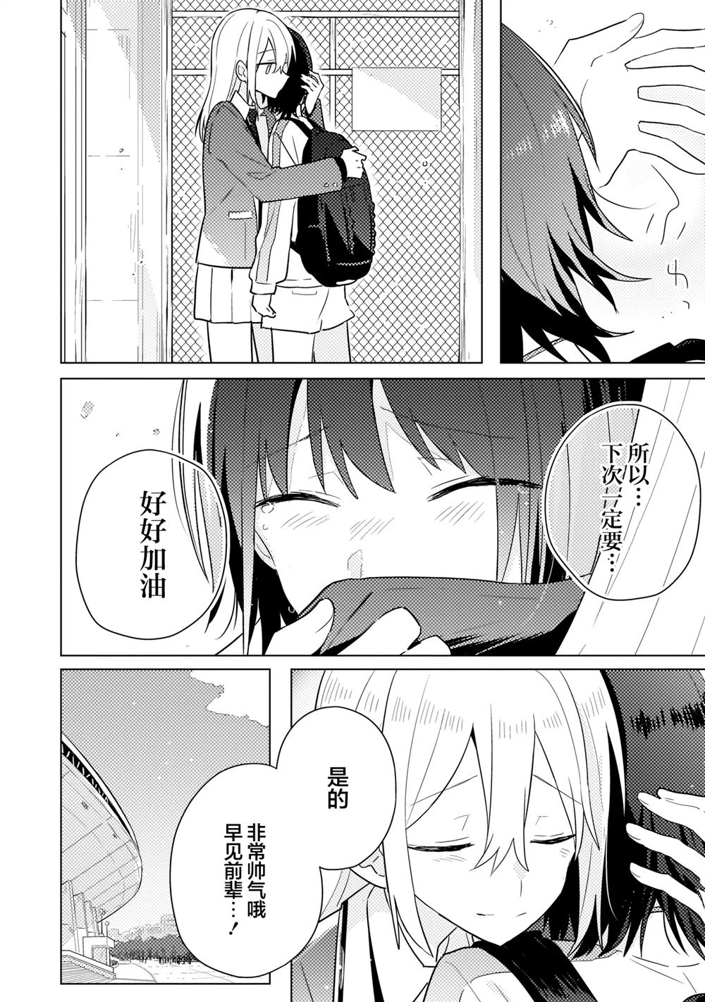 第15.2话 第3页