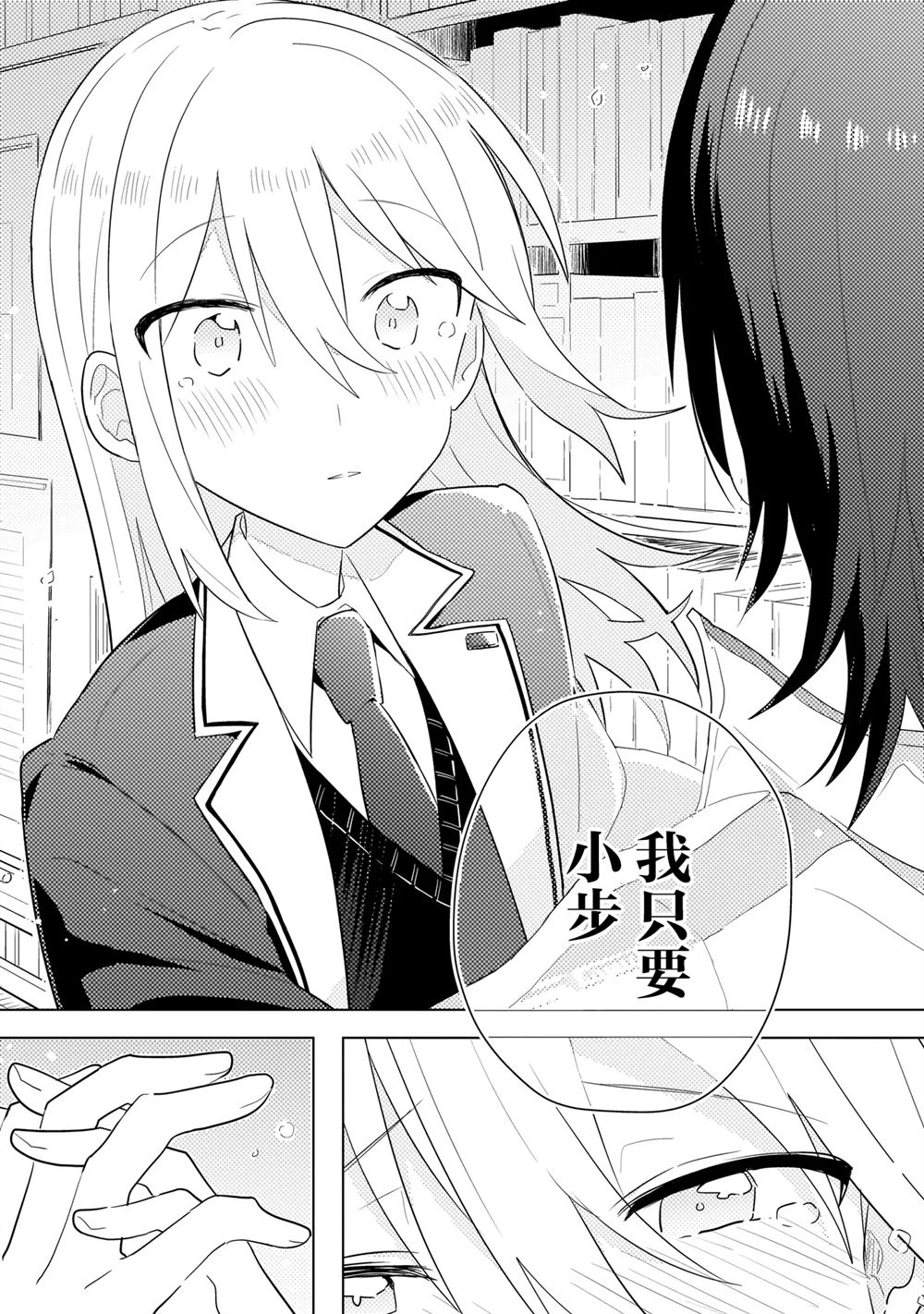 第15.2话 第16页