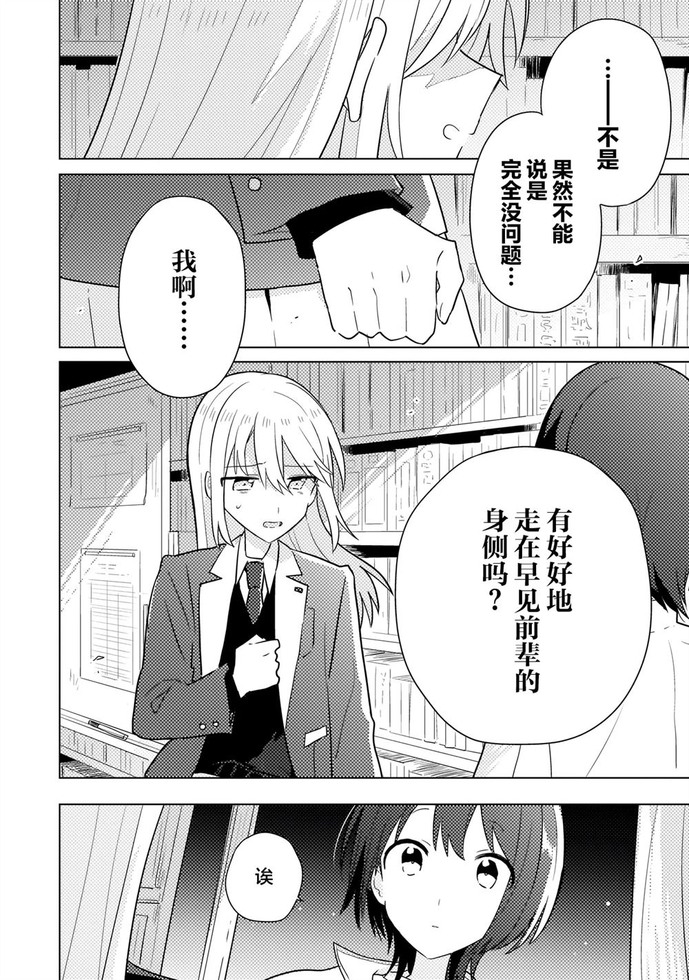 第15.2话 第13页