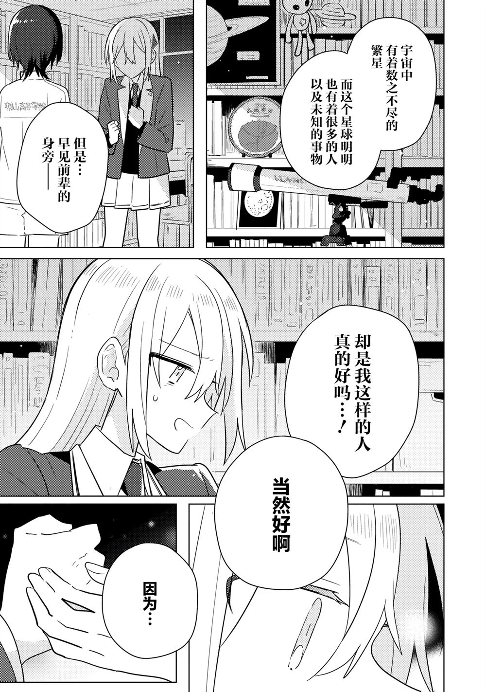 第15.2话 第14页