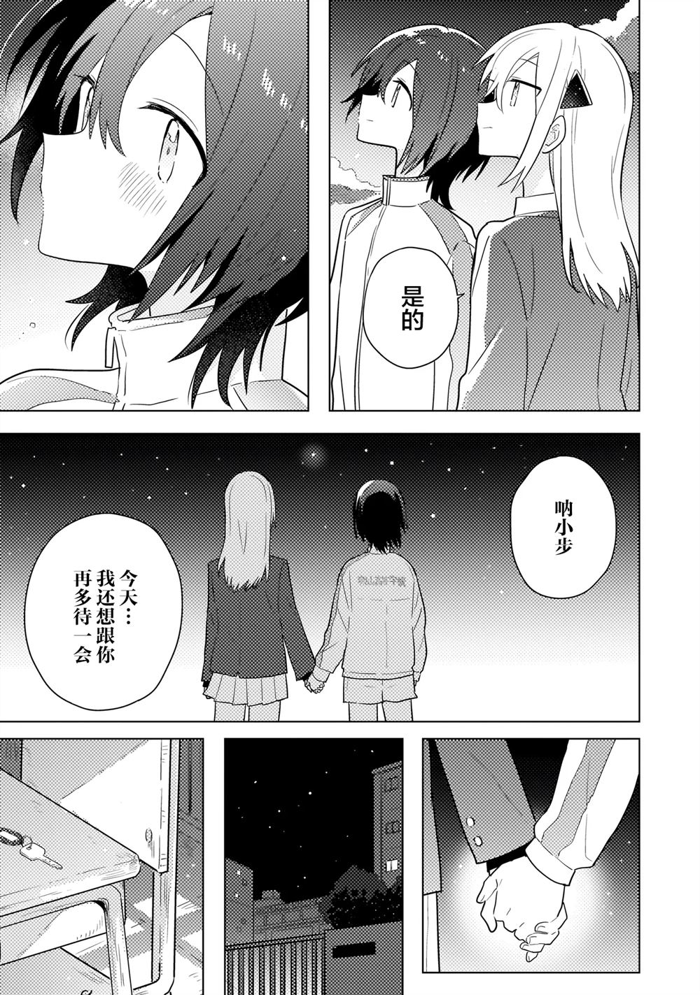 第15.2话 第10页