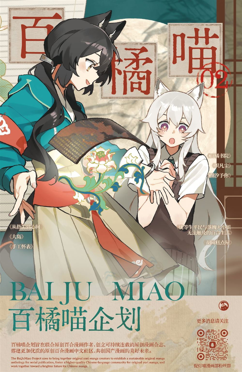 第15.2话 第24页