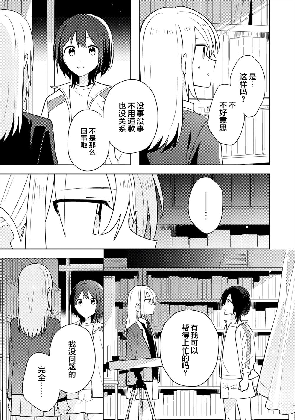 第15.2话 第12页