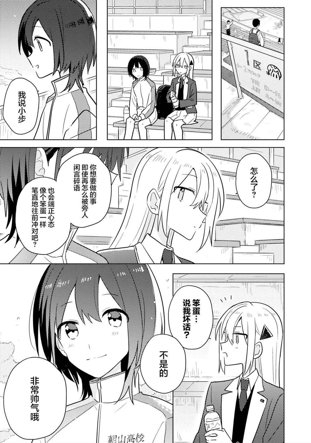 第15.2话 第4页