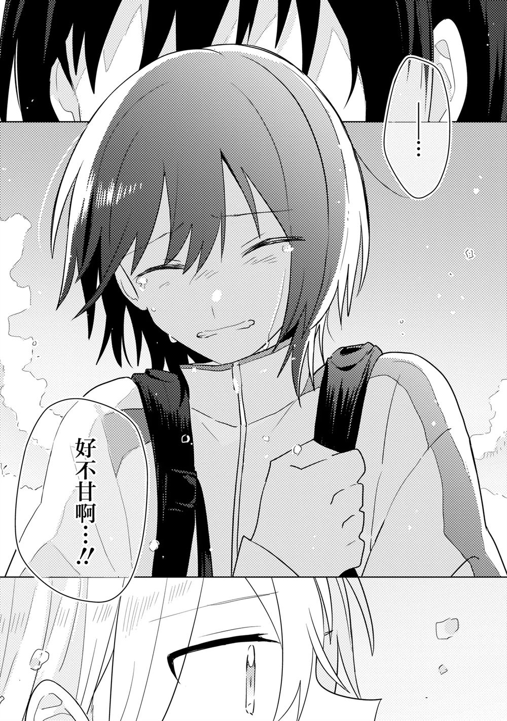 第15.2话 第2页