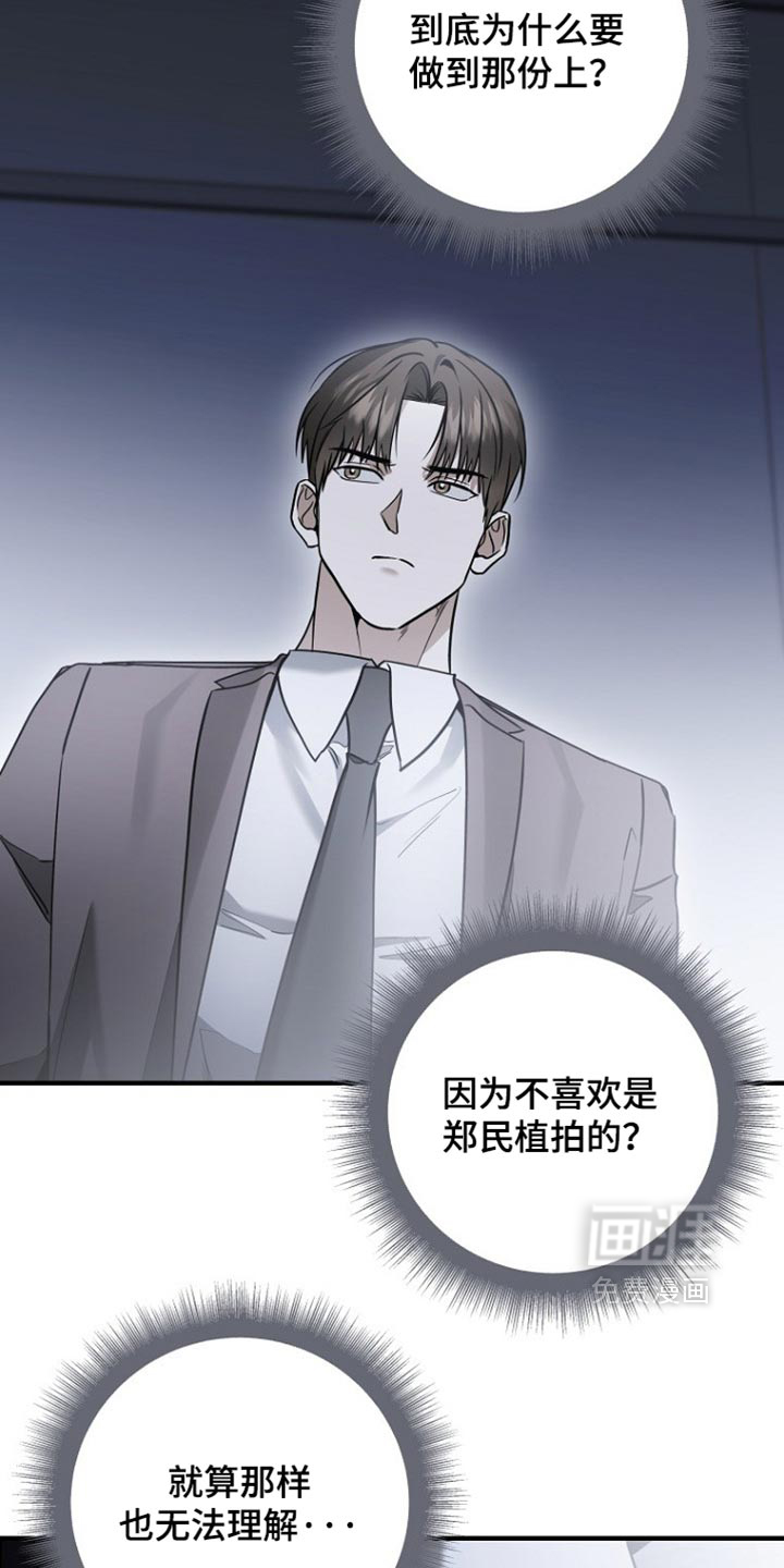 第79话13