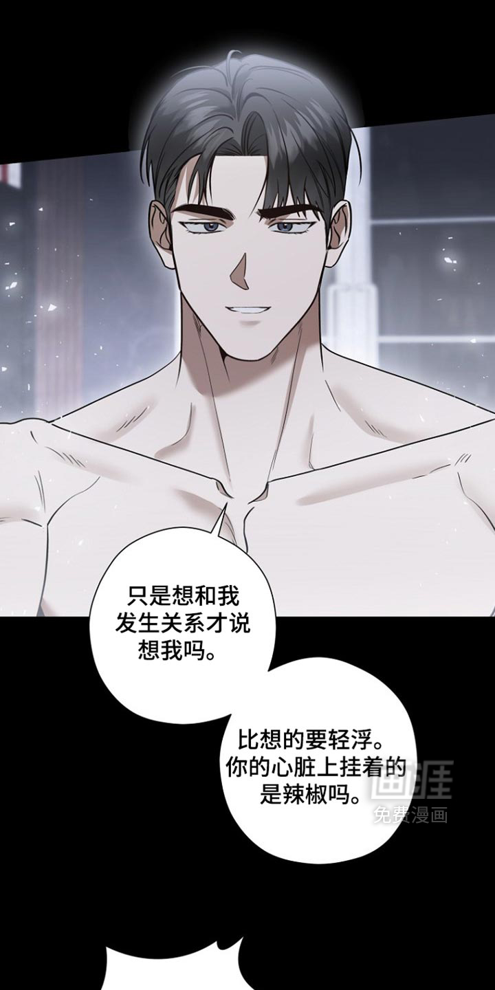第78话 第6页