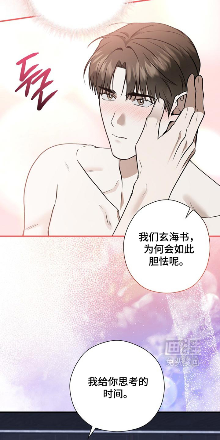 第78话 第10页