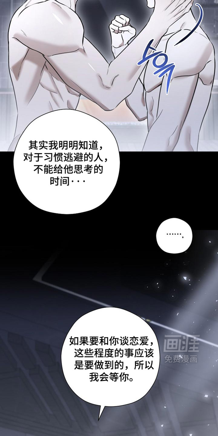 第78话 第8页