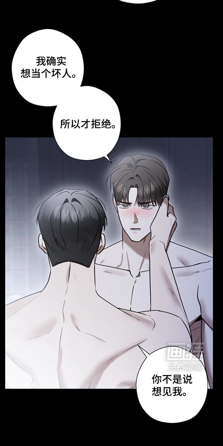 第78话 第5页
