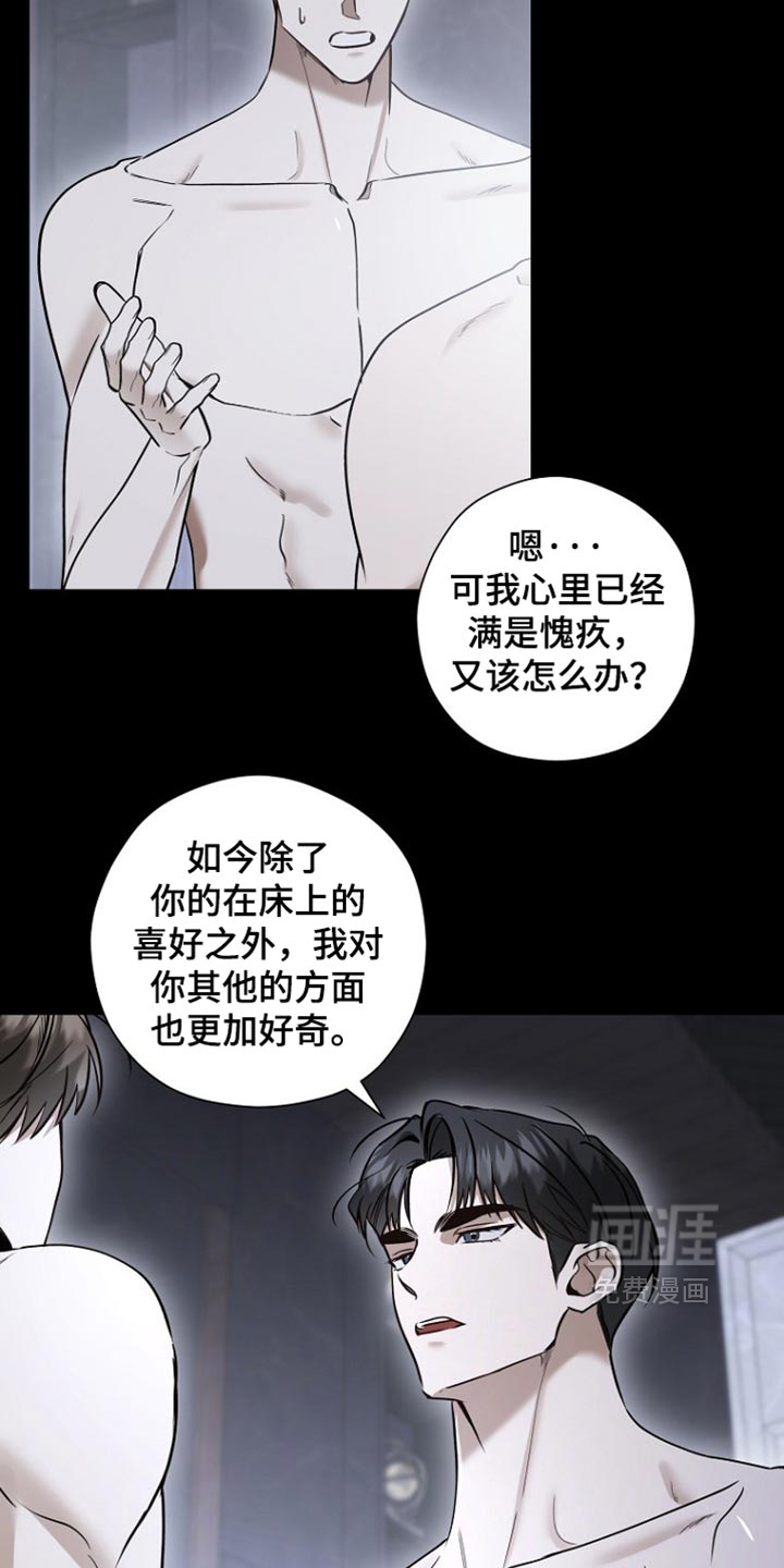 第78话 第2页