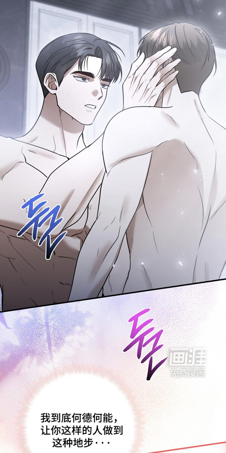 第78话 第9页