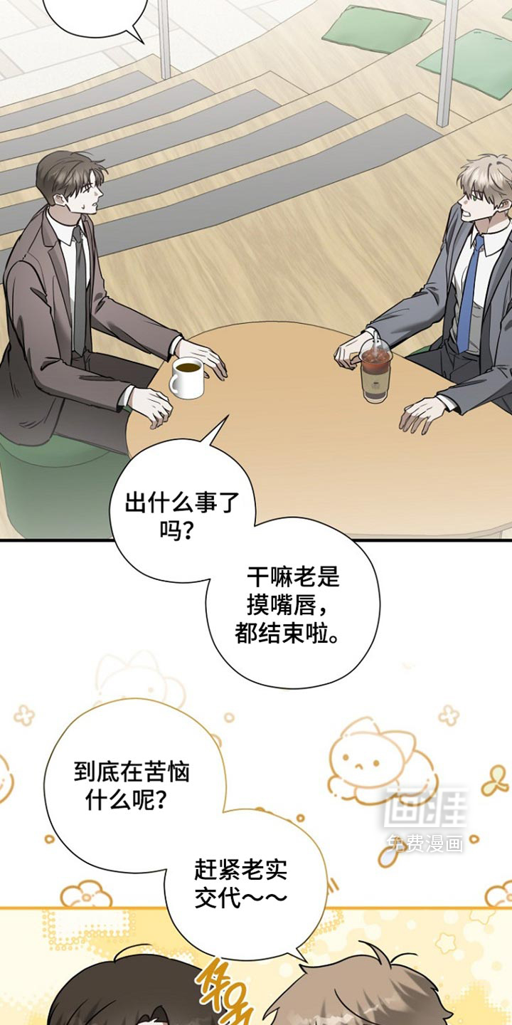 第78话 第16页