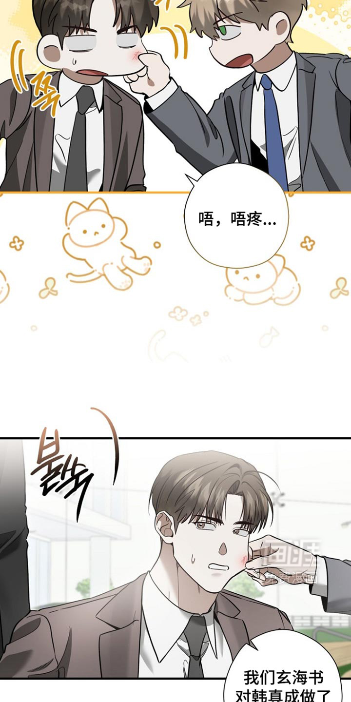 第78话 第17页