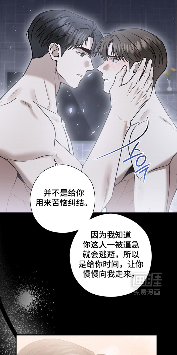 第78话 第11页