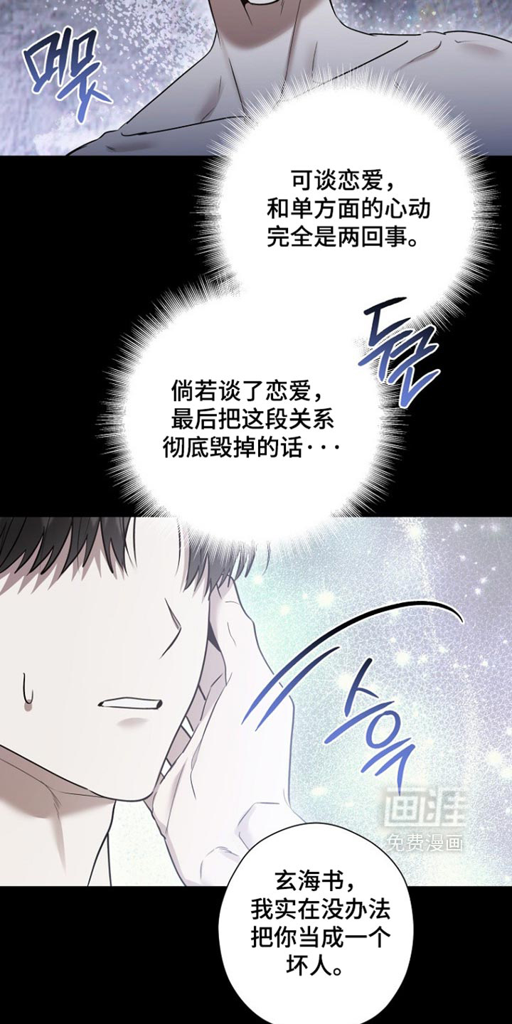 第78话 第4页