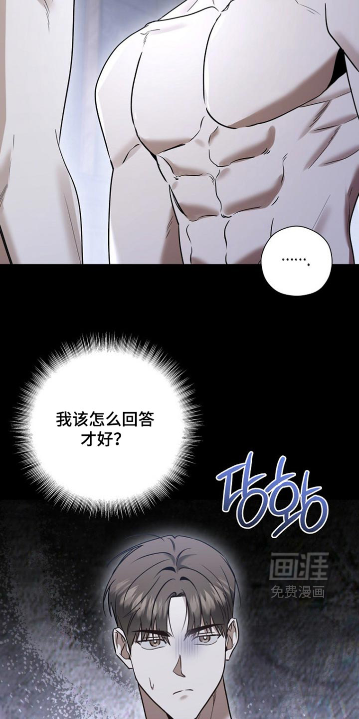 第78话 第3页