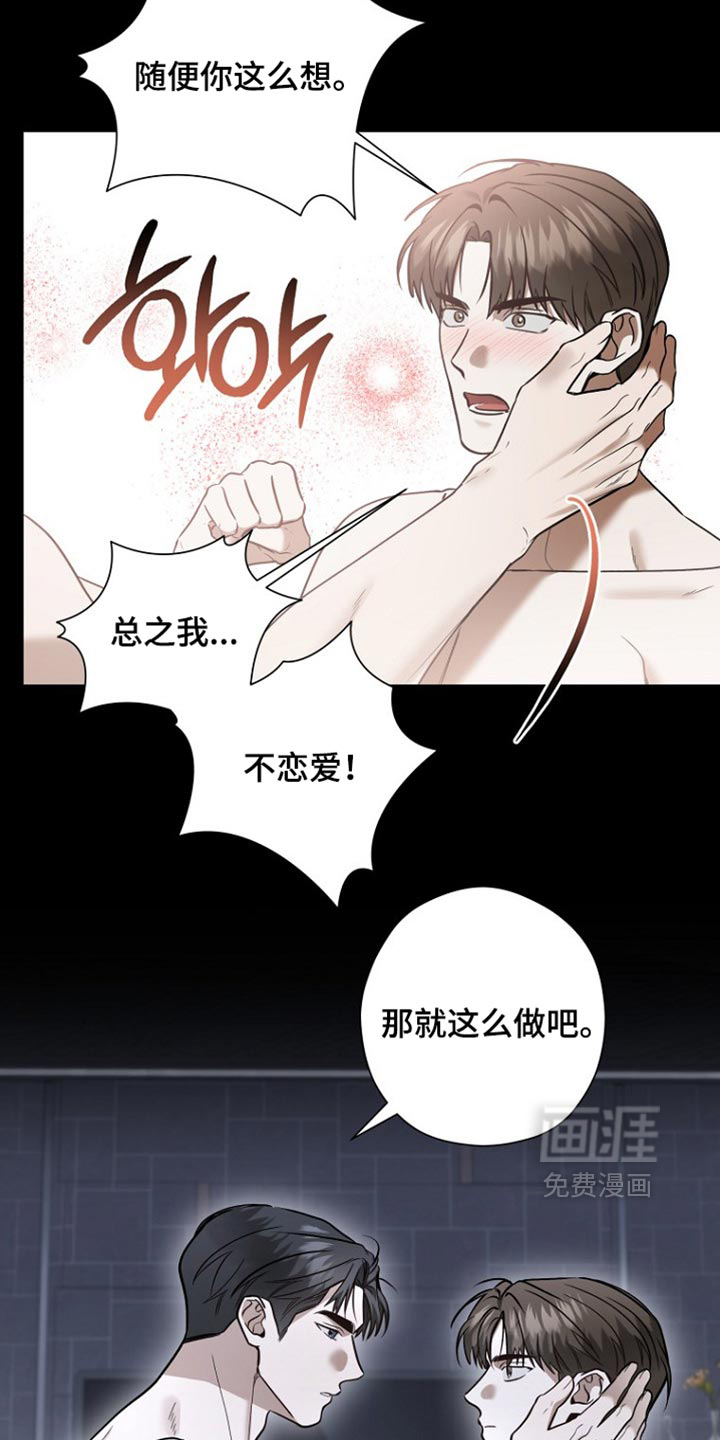 第78话 第7页