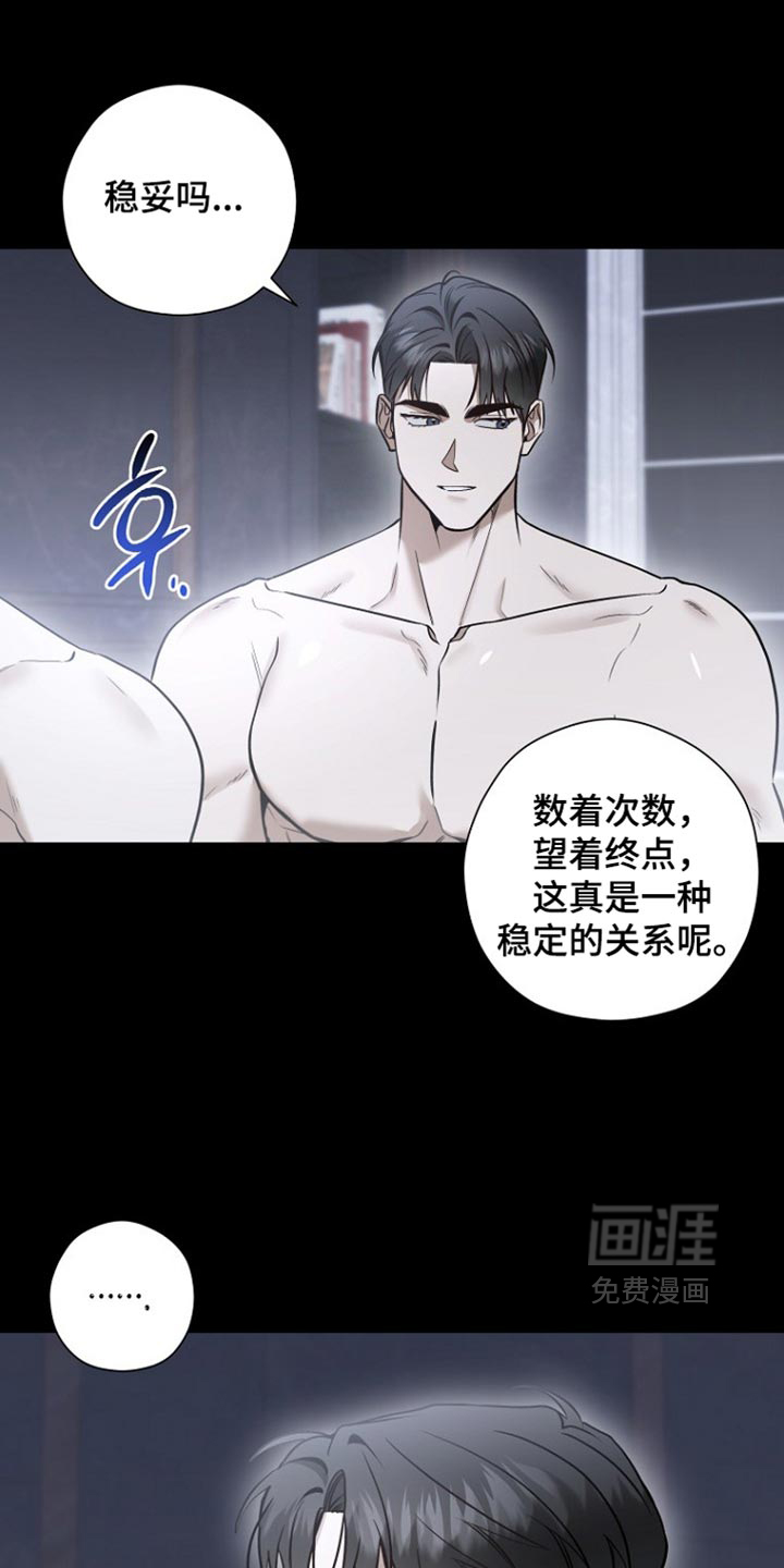 第77话 第14页