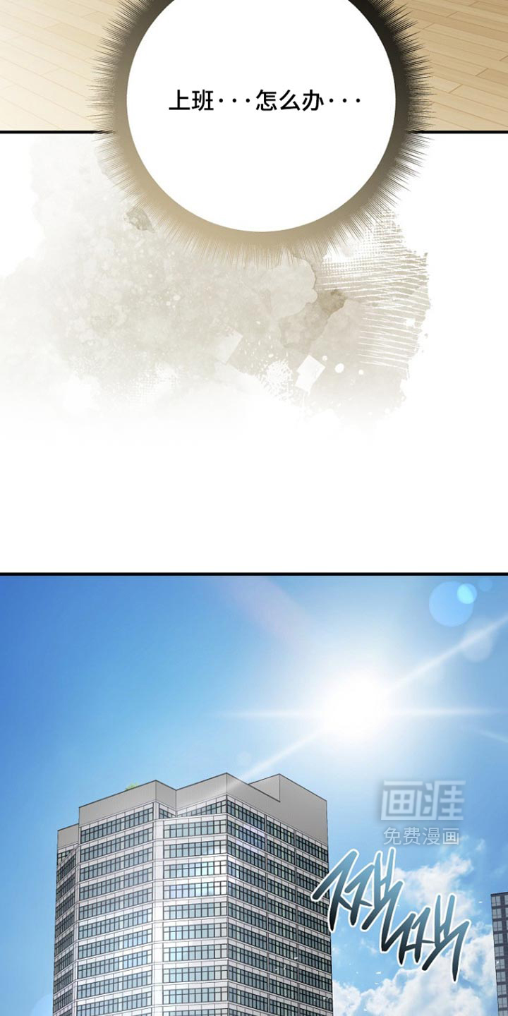 第77话 第5页