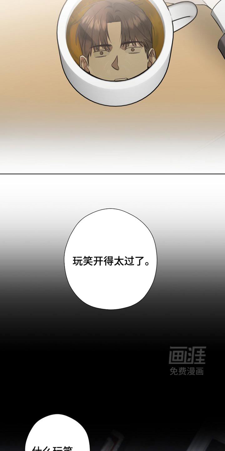 第77话 第8页