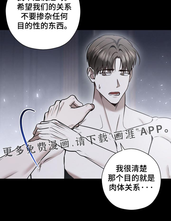 第77话 第19页