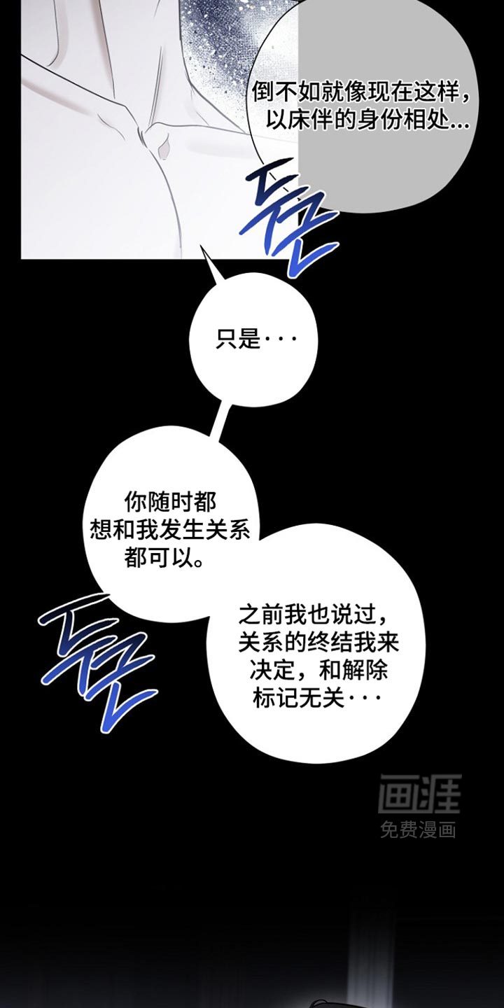 第77话 第17页