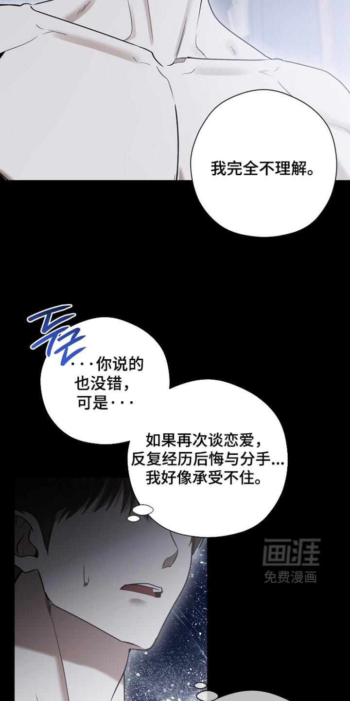 第77话 第16页