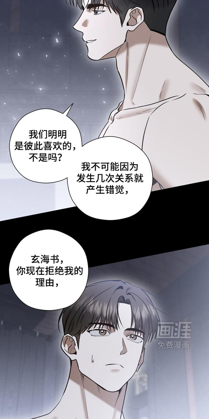 第77话 第15页
