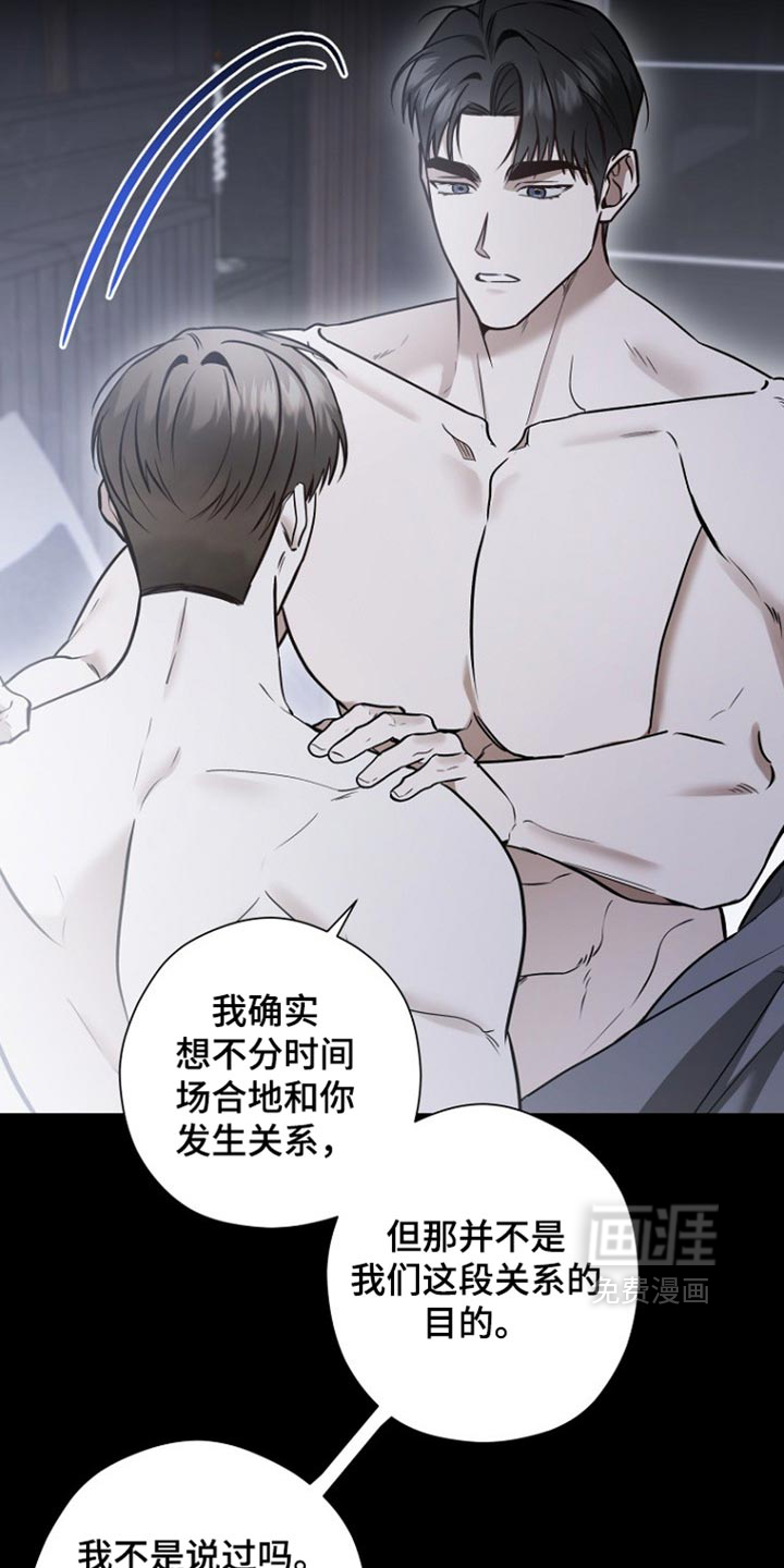第77话 第18页