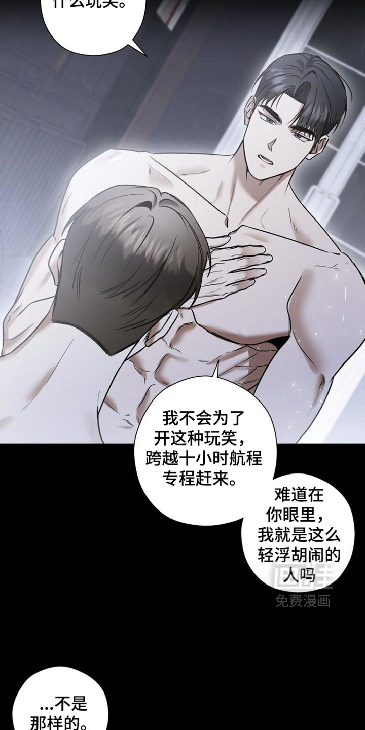 第77话 第9页
