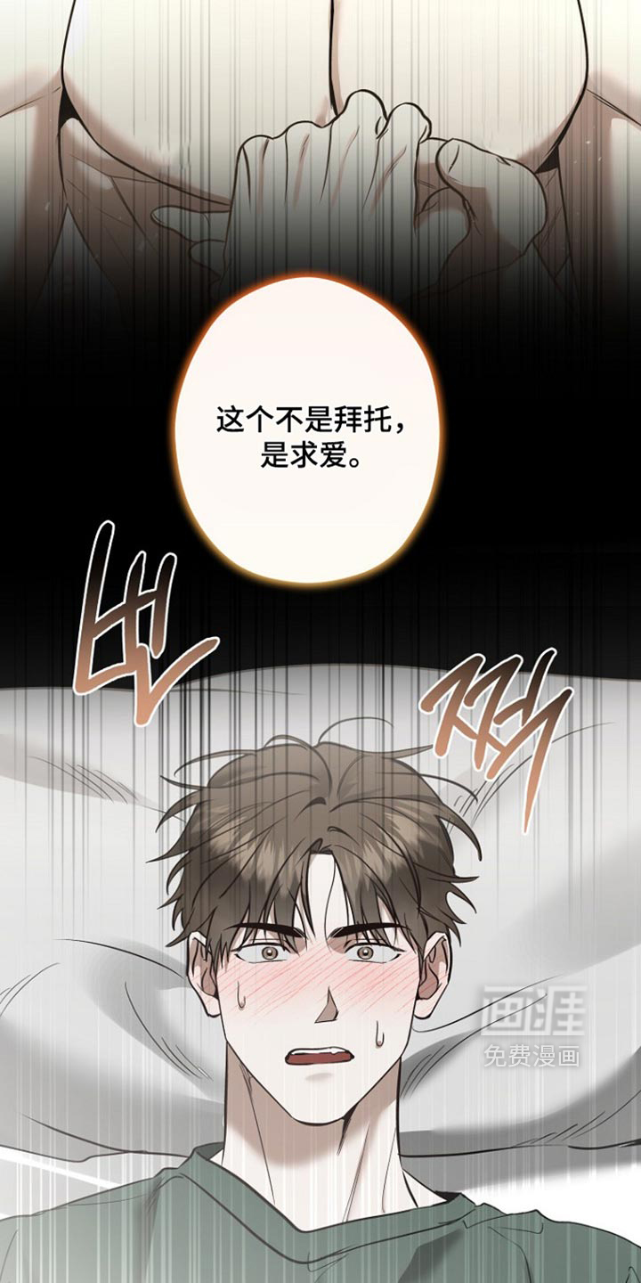 第77话 第2页