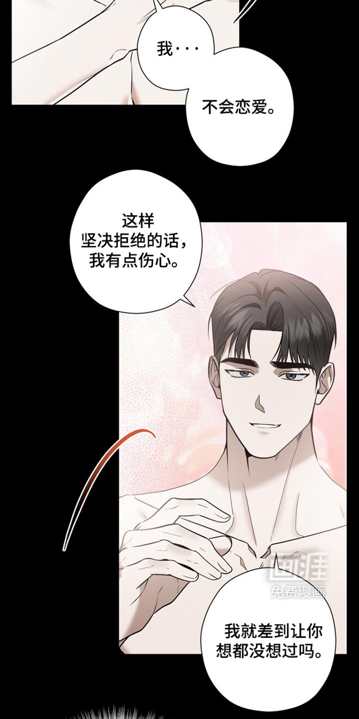 第77话 第12页