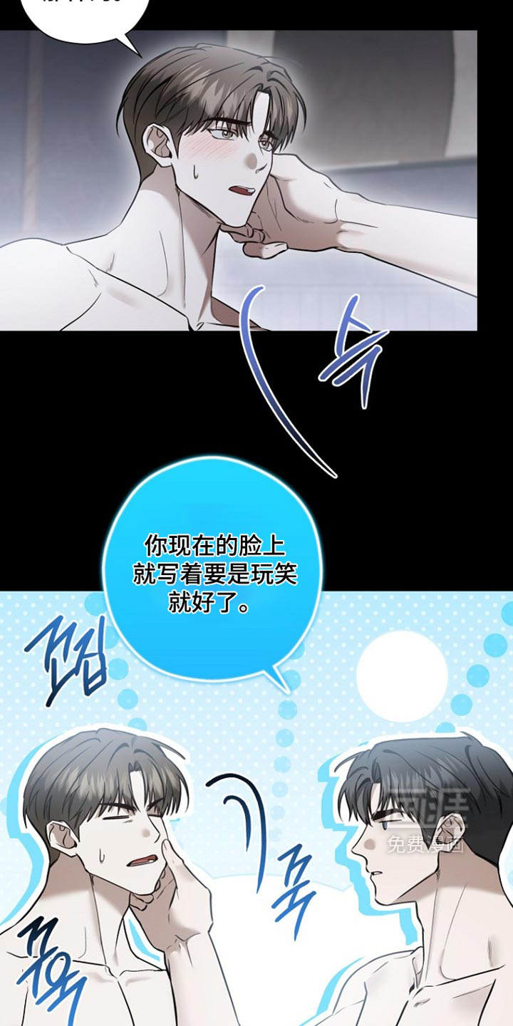 第77话 第10页