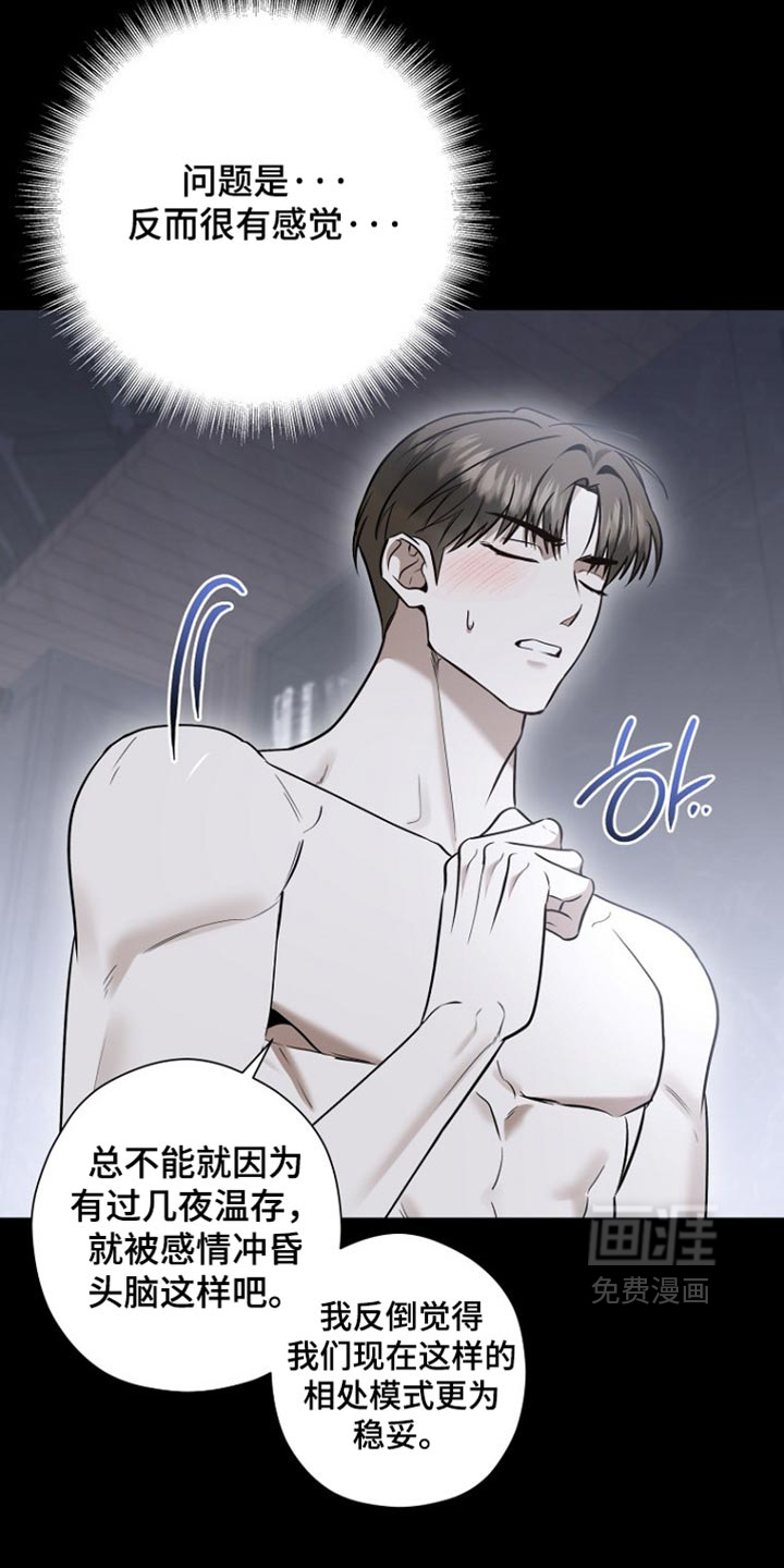第77话 第13页