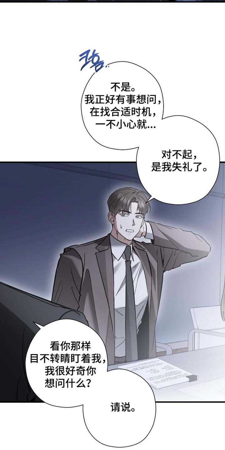 第85话17