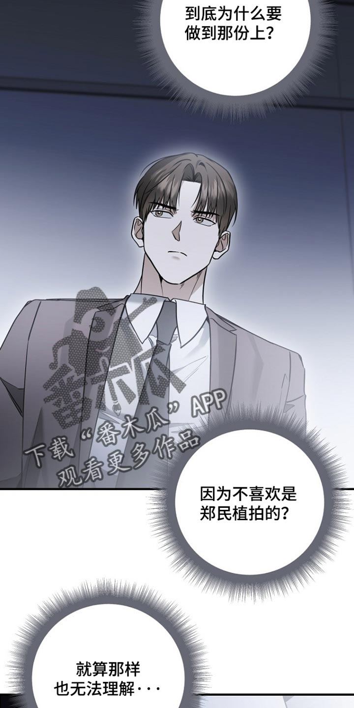第85话13