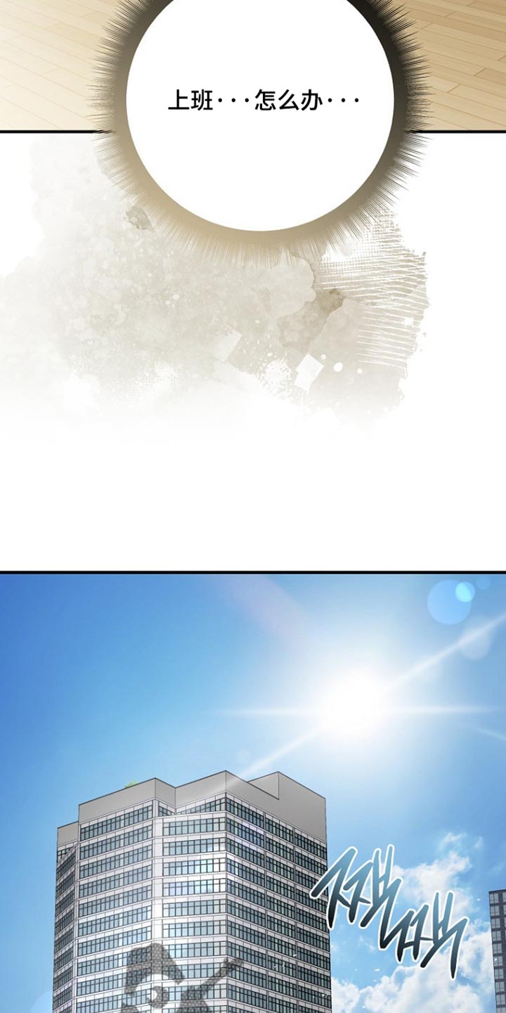 第83话 第5页
