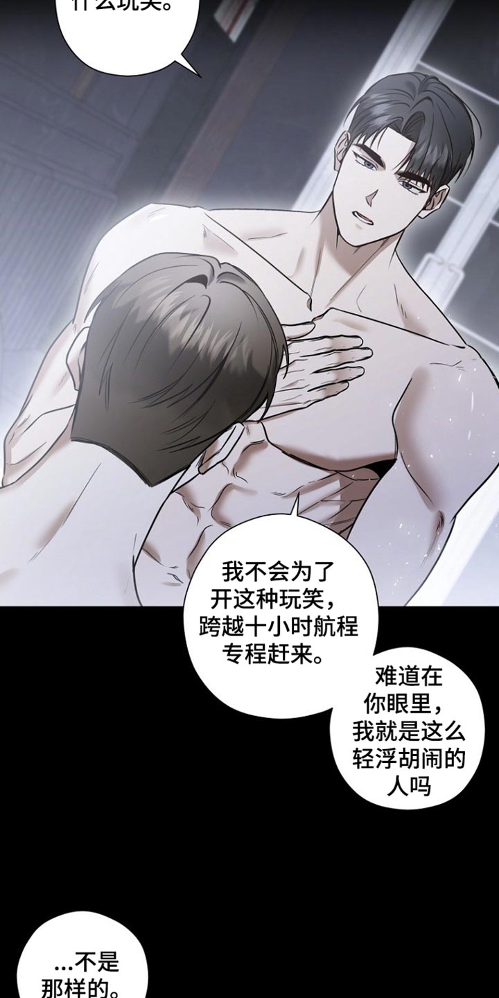 第83话 第9页